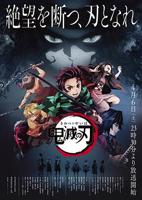 鬼灭之刃无限城2