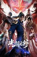 光阴之外